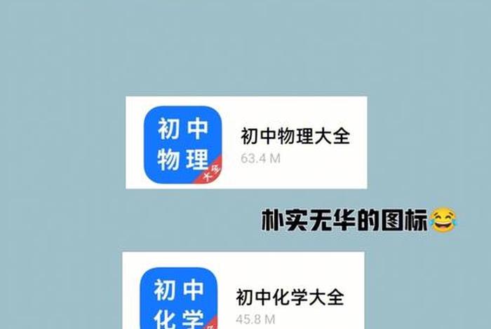 学习物理的软件 - 好用学物理软件推荐