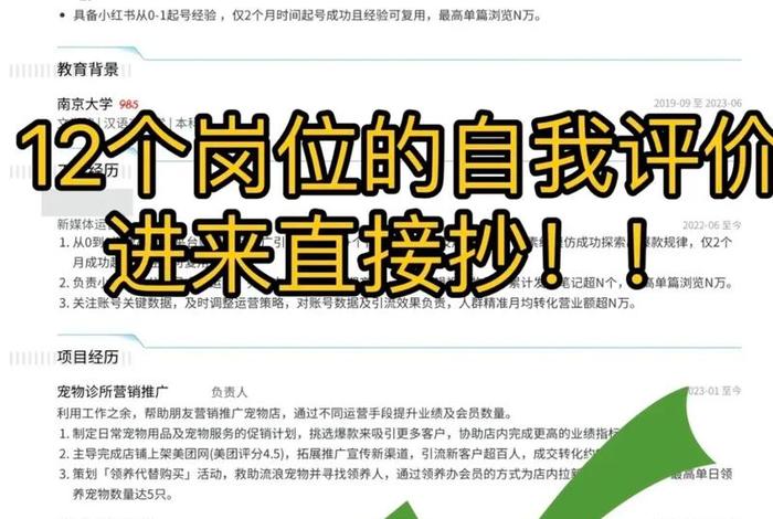 学生个人简历；学生个人简历自我评价