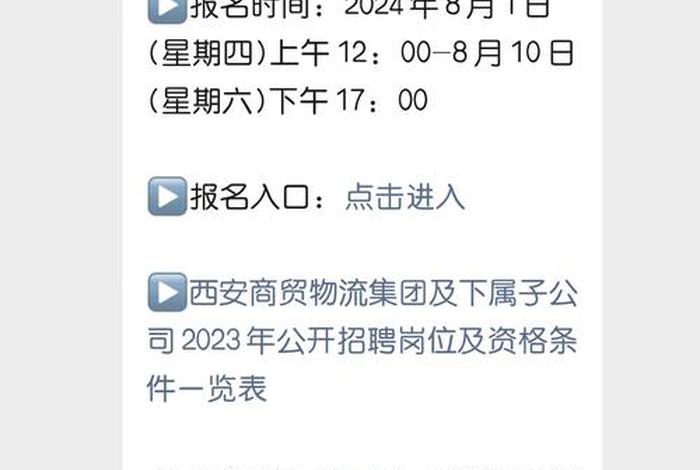 西安学大教育培训机构电话；西安学大教育最新招聘信息