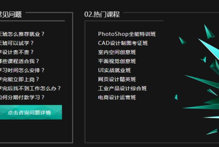 学习UI设计班 学ui设计哪个培训学校比较好