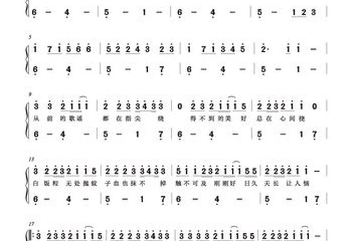学习简谱从零开始（从零基础学简谱）