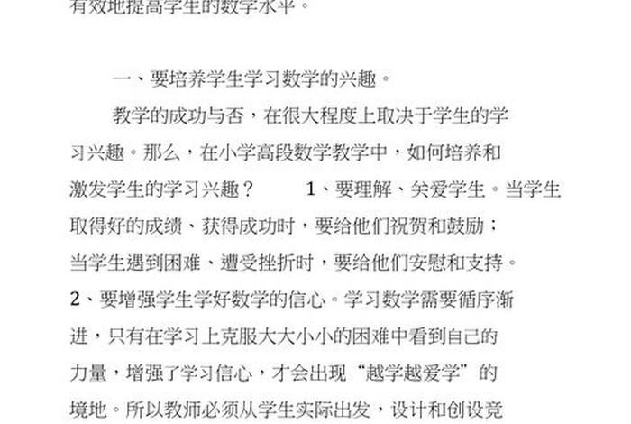 如何提高学习成绩五年级；怎样提高成绩小学五年级
