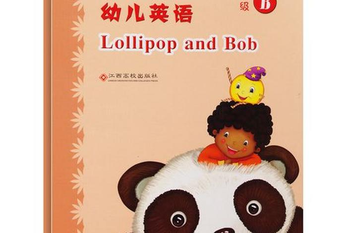 幼儿园幼儿学英语，幼儿园儿童学英语