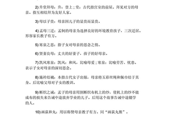 形容