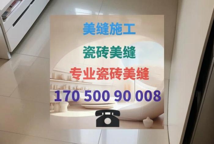 美缝学习培训班保定（美缝培训机构）