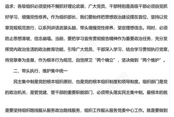 学新党章的交流发言（学新党章的交流发言简短）