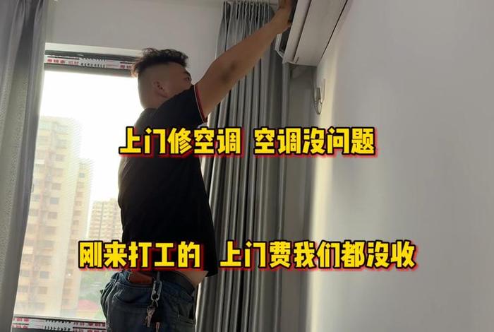 30岁学修空调怎么样，学修空调赚钱吗