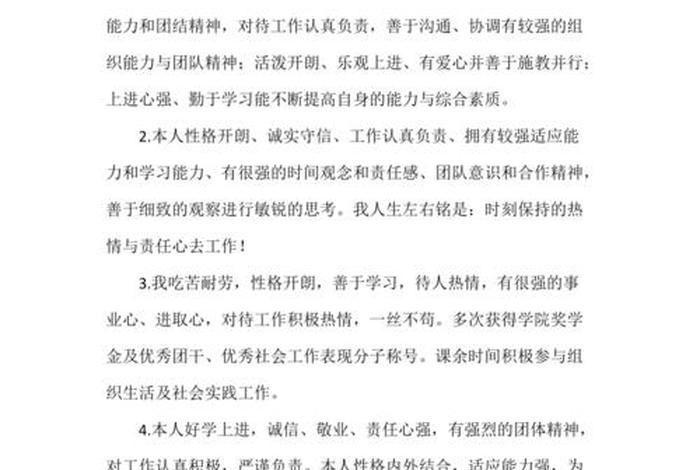学员培训自我鉴定100字；学员培训自我鉴定100字怎么写