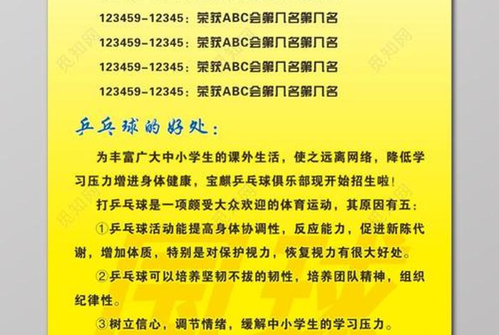 学习乒乓球到哪里学 - 想学乒乓球去哪里报名