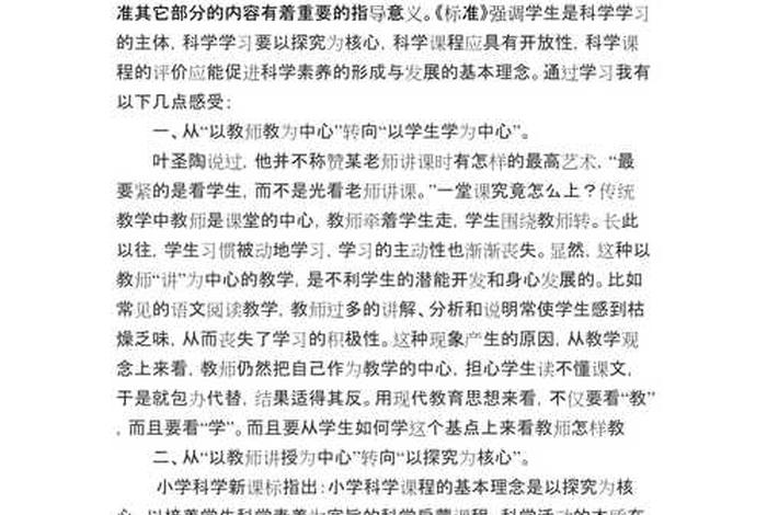 新课标学习记录；新课标总结
