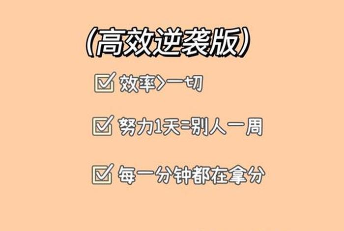 高三应该怎么学才高效 高三怎样学