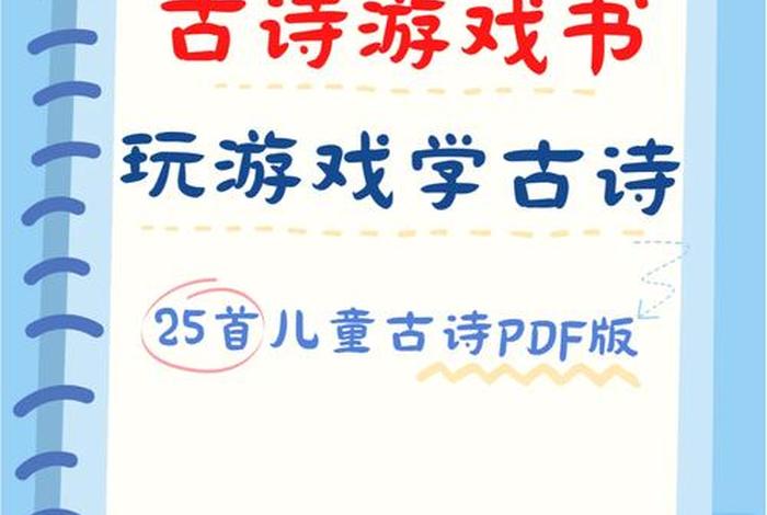 学习古诗的软件哪个好，学古诗词软件哪个好