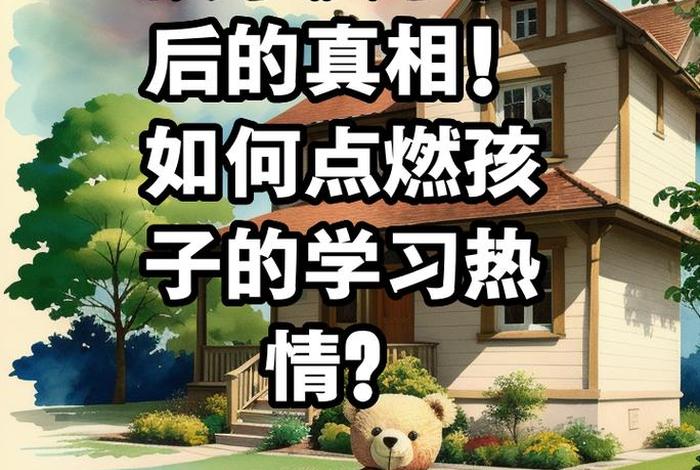 九年级孩子厌学家长怎么办 - 九年级孩子厌学家长怎么办呢
