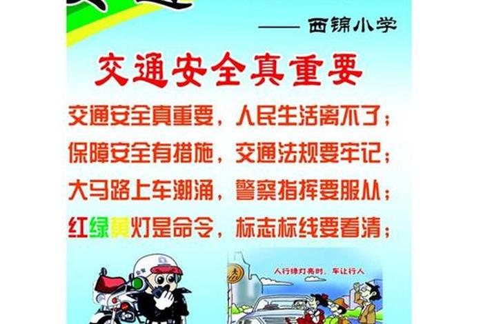 安全知识内容简单、安全知识内容简介
