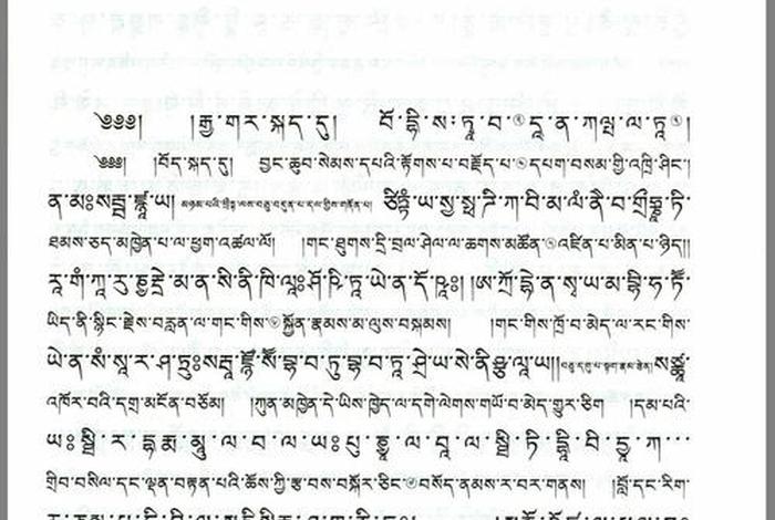 学习藏文朗读，藏文朗诵诗词藏文版