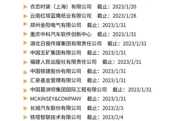 往届
