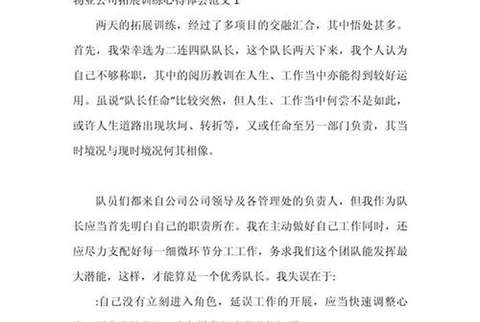 学习物业管理，物业管理学心得与体会