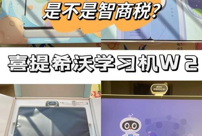 希沃学习机怎么下载其他软件，希沃怎么安装第三方软件