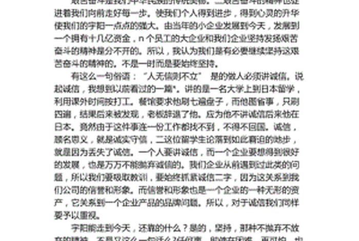 简短企业文化感悟心得；简短企业文化感悟心得体会范文