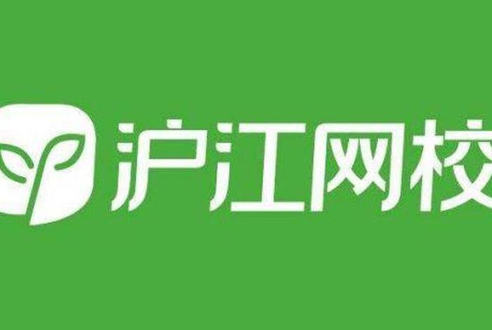 沪江