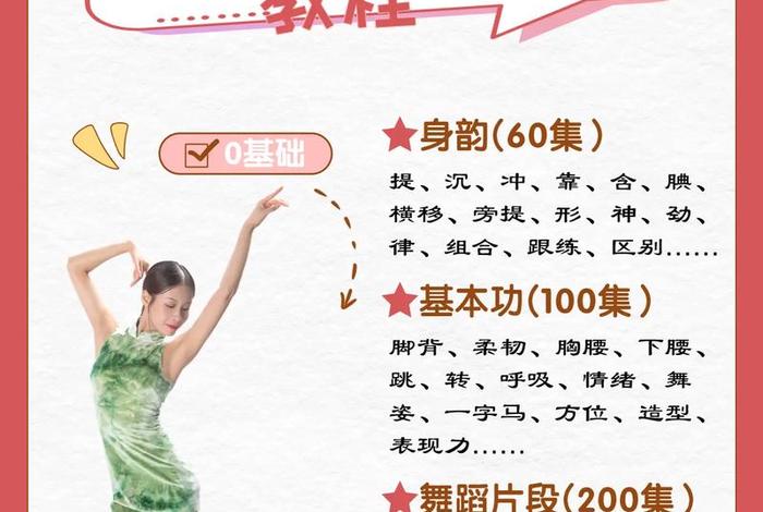 学古典舞的最佳年龄 学古典舞的最佳年龄段