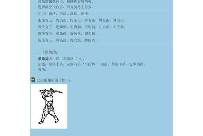 学习功夫的教程；教你学功夫