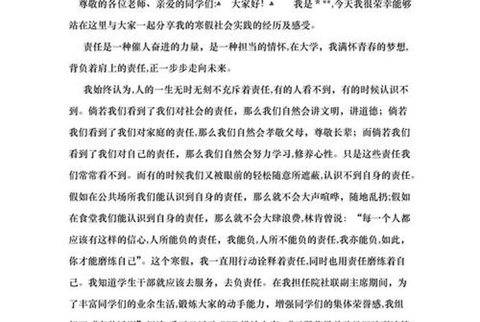青年学子的使命与担当 青年学子的使命与担当作文