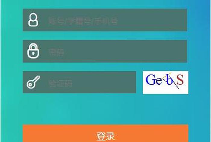 学生端登录入口（河南省综合评价学生端登录入口）