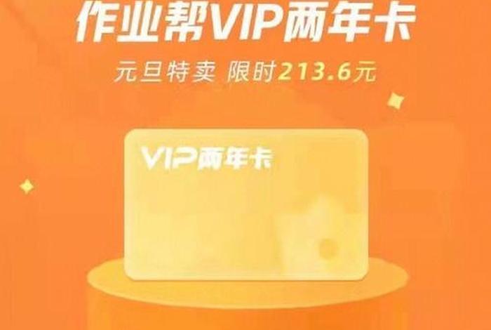 作业帮app免费下载 - 作业帮app免费下载家长版