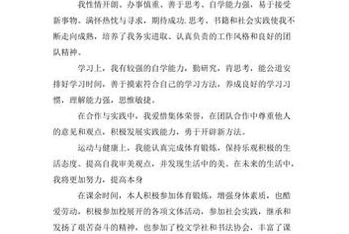 学业成就阶段小结与反思（学业成就阶段小结与反思的句子）