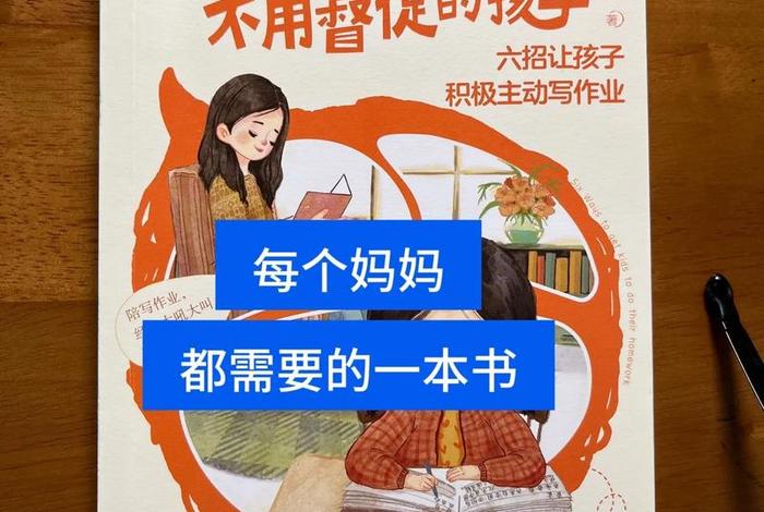 小孩学习不自觉缺主动性怎么办