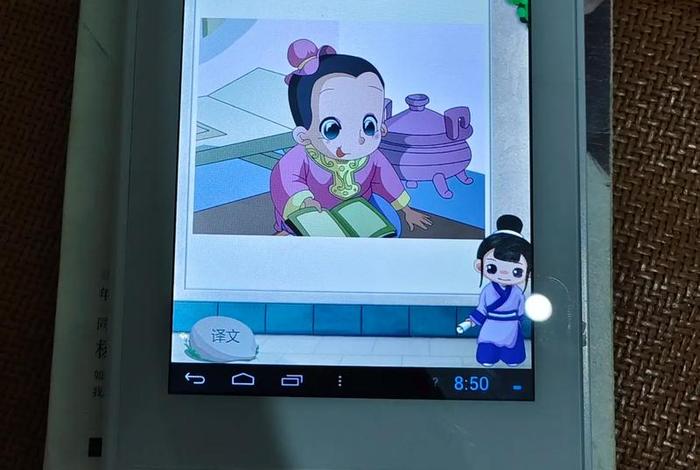 好记星学习机怎么解限制、好记星使用说明书