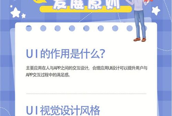 ui设计主要学什么内容 - ui设计主要学什么内容就业前景