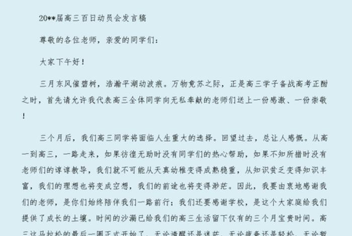 会议宣传稿（会议宣传稿标题）