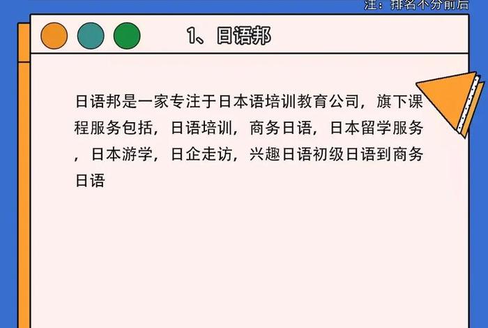 日语郑州培训、郑州日语教育机构排名