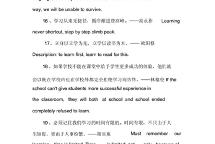 学英语的句子怎么写，如何学英语的句子