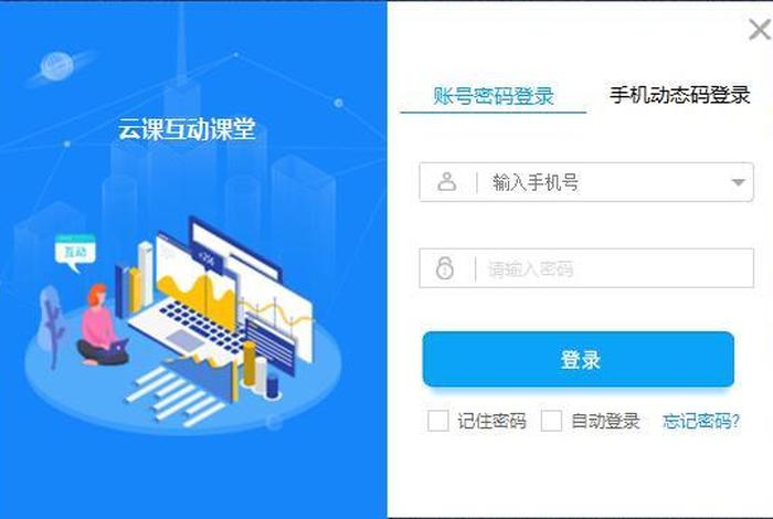 学习课程、可以免费学课程的软件
