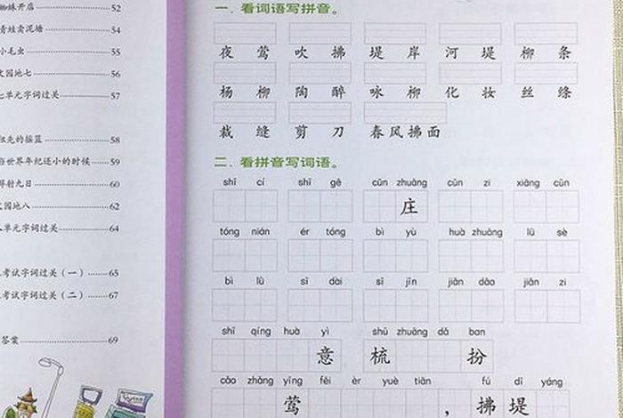 学息的拼音怎么拼写 - 学挍的拼音怎么写