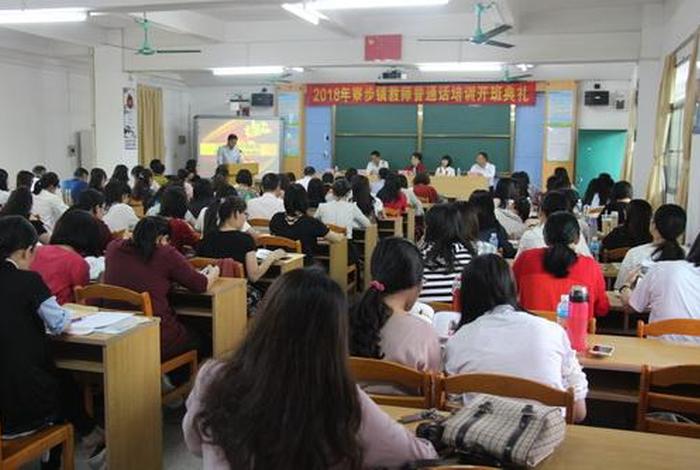 普通话培训班；成人普通话培训班