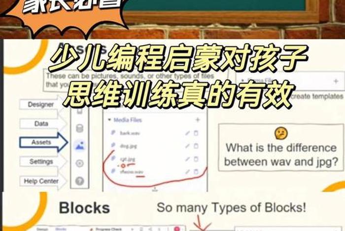 孩子如何学习编程 小孩如何学编程序