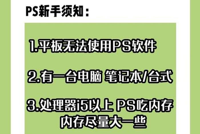 学ps的软件（学ps那个软件好）