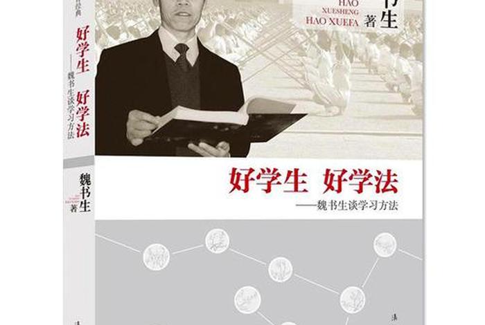 教学习的书；对教学有用的书