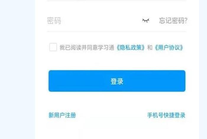 学习通可以同时在几个设备登录