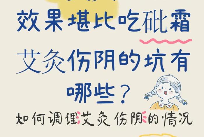 艾灸血小板低有效果吗 艾灸血小板低有效果吗女性
