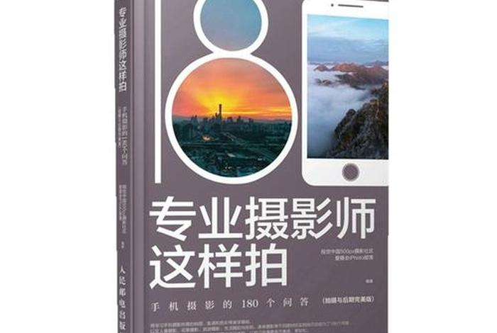 怎么学拍照 怎么学拍照技巧