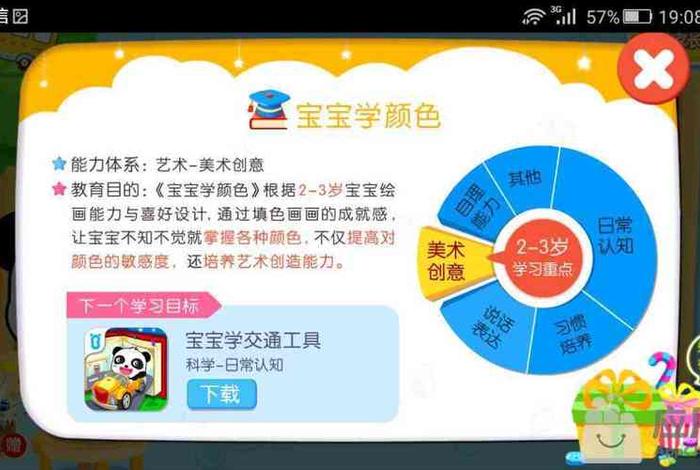颜色学习的最好方法；教我们学颜色