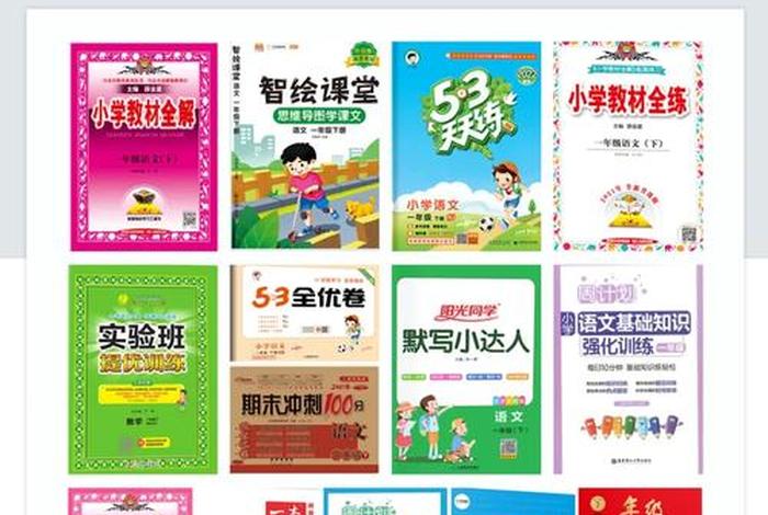 小学怎样学好语文；小学怎么学好语文