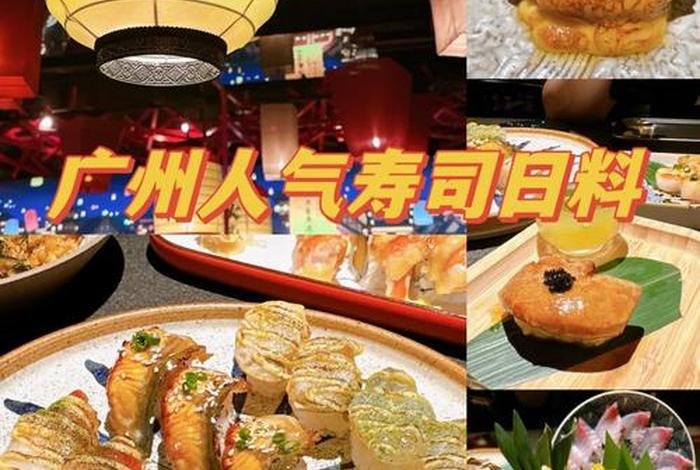 日料学习（日料去哪学）