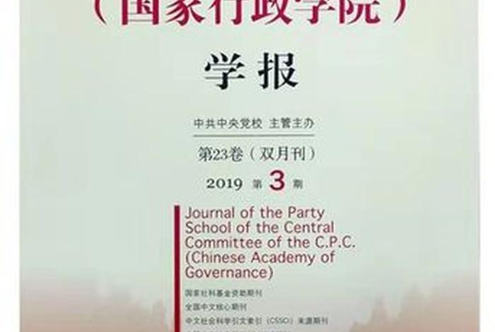 学习时报公众号 - 学习时报电子版