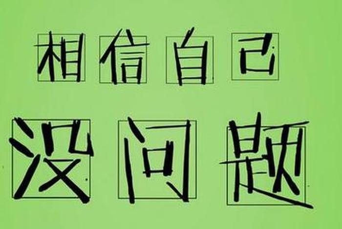 勉励